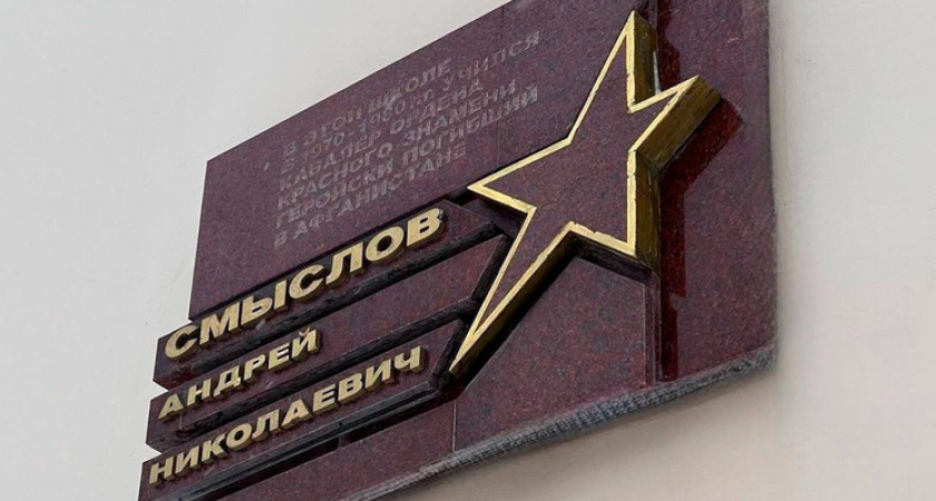 В липецкой школе №28 почтили память выпускника-героя Андрея Смыслова