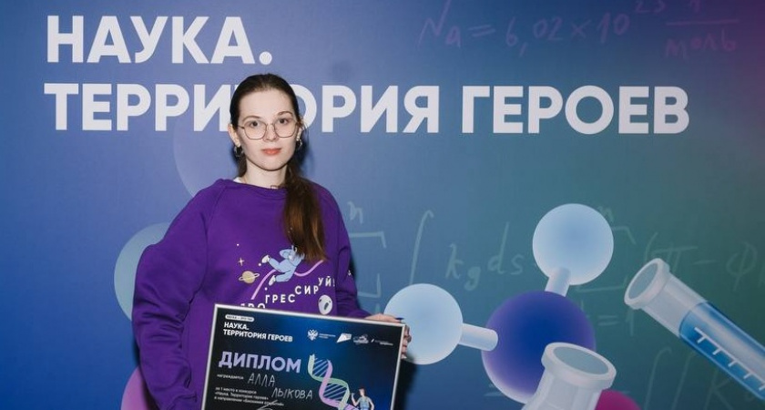 Липчанка Алла Лыкова получила 300 тысяч за победу в научном конкурсе
