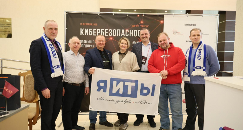 Липецкие IT-специалисты разобрали главные киберугрозы 2026 года