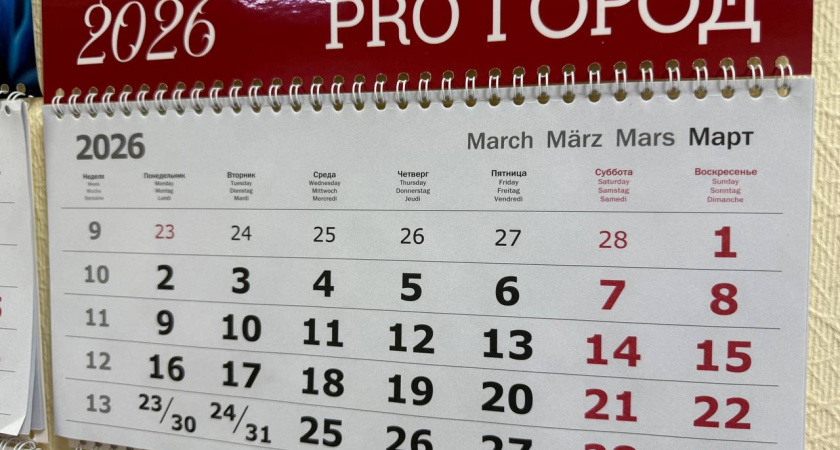 Перенос 8 Марта и долгожданные длинные выходные: новые правки в трудовом календаре на 2026 год – как отдыхаем