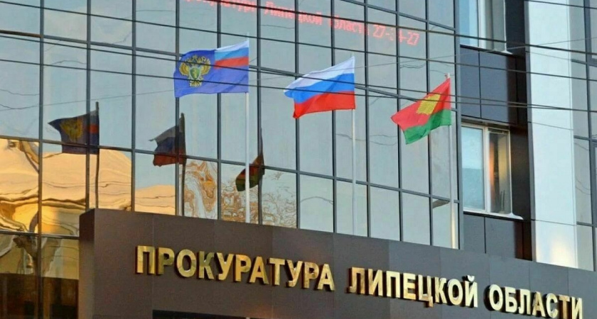 Липецкие прокуроры добились устранения нарушений в сфере ЖКХ