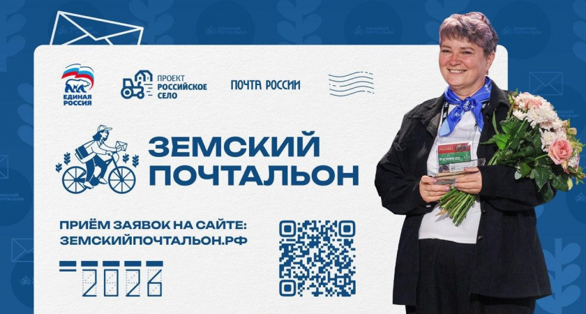  Липецких почтальонов приглашают побороться за звание лучших в России