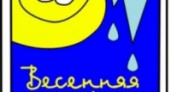 «Весенняя капель - 2009» начнется в «Прометее»