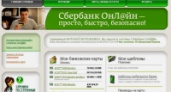 Сбербанк повысил лимиты на совершение операций в своем мобильном приложении