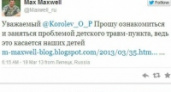 Липчанин в Твиттере пожаловался Олегу Королеву на очередь в травмпункте