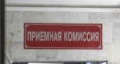 Первая волна зачисления в вузы Липецкой области начнется 5 августа