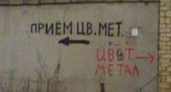 Руководство ООО «Вторцветмет» оштрафовано за хранение ртутных ламп в холодильнике