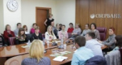В Курске Сбербанк с риелторами обсудил вопросы жилищного кредитования 