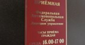 Липецкое УФАС запретит Автосуши доставку пива