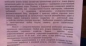 Горсовет Липецка номинально обсудил проблемы дорог города