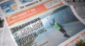 В Липецке одной газетой станет меньше 