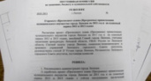 В Липецке депутаты отклонили программу приватизации муниципального имущества 