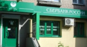 Липчанка обокрала Сбербанк на 2,5 миллиона рублей