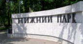 Нижний парк Липецка будет реконструирован
