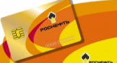 Новая карта лояльности «Роснефти» - удобно и выгодно!