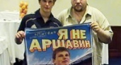 Аршавин попробует себя в роли киноактера