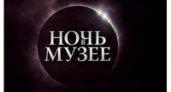 Липецкий музей пустит посетителей к себе на ночь