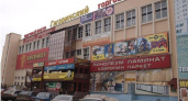 В Липецке продают торговый центр за 120 миллионов