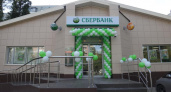 В Воронеже открылся обновленный офис Сбербанка