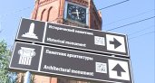 В Ельце появились специальные указатели для туристов