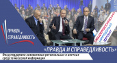 Липецким независимым СМИ предлагают побороться за право в получении гранта