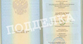 Мэрия Липецка проверит подлинность дипломов городских чиновников