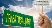 В Липецке ожидают всплеска активности приватизации жилья, сроки которой истекают 1 марта 2015 года