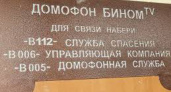 Липецкий опыт применения «умных домофонов» может стать обязательным