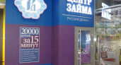 Микрофинансовые организации Липецка занесены в чёрный список