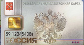 В 2015 году большинство документов липчан заменит универсальная электронная карта