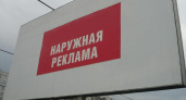 В Липецке в семь раз уменьшилось количество наружной рекламы