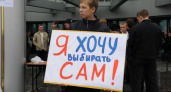 Липецкая оппозиция митингует против отмены выборов мэра