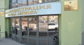 Мэр Липецка может расформировать управление экологии