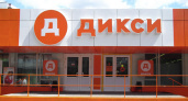 Группа компаний «Дикси» открыла три магазина в Липецке