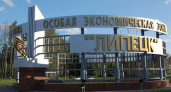 Липецкая область сможет выкупить пакет акций управляющей компании ОЭЗ «Липецк»