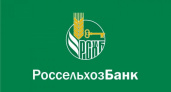 Липецкий филиал Россельхозбанка одолжил аграриям 2,3 млрд рублей