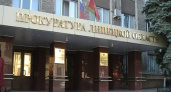 В Добринском районе Липецкой области появился новый прокурор