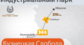 Липецкий индустриальный парк «Кузнецкая слобода» пополнился очередным резидентом