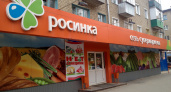 Липецкая торговая сеть «Росинка» продала в Черноземье часть своих магазинов X5 Retail Group