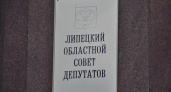 Депутаты Липецкого облсовета решили потратить большую часть лишних денег на ремонт дорог