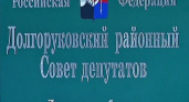Долгоруковский райсовет распустят по решению липецкого суда