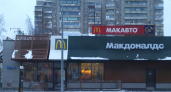 Липецкую прокуратуру заинтересовали нарушения в «Макдональдсе»