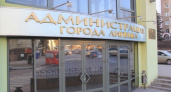 Липецкая мэрия планирует погасить дефицит бюджета в 2016 году кредитами