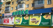 Липецкую торговую сеть «Липка» оштрафовали за нарушения требований Таможенного союза