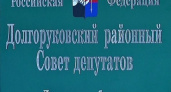 В Липецкой области в Долгоруковский райсовет наберут депутатов из сельских чиновников