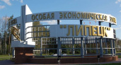 Два резидента ОЭЗ «Липецк» в 2018 году расширят свои производства за 11 млрд рублей