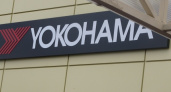 Липецкая Yokohama снизила поставки шин российским автозаводам почти на 50%
