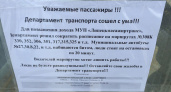 Частные перевозчики усомнились в «здравости ума» липецких чиновников из дептранса
