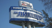 Заселить Елецкую площадку ОЭЗ «Липецк» решили еще два крупных резидента