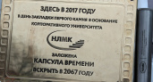 Группа НЛМК объявила о символическом старте строительства липецкого Корпоративного университета стоимостью 1 млрд рублей